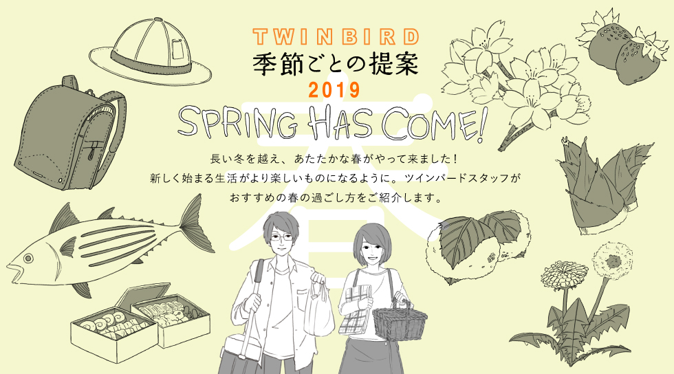 Spring Has Come!