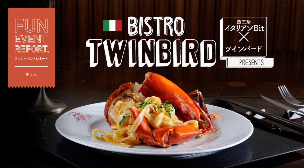 第二回 BISTRO TWINBIRD